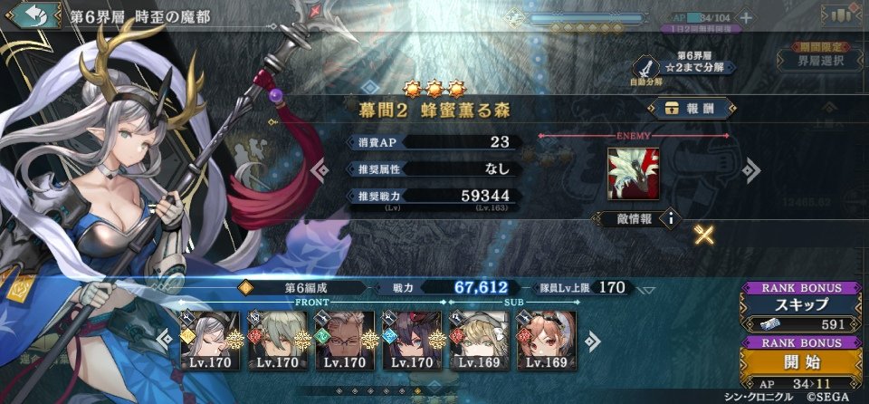 Wingforever2040's tweet photo. wing2040隊、
第6界層 幕間2 蜂蜜薫る森に挑戦開始！
フレンドID 1358725353
#ユイシェンｘアエリウスｘラブラドｘロワーナｘカシオンｘカナリア
#3月24日プレイ開始
#SinChronicle https://t.co/mIx9x2soS4