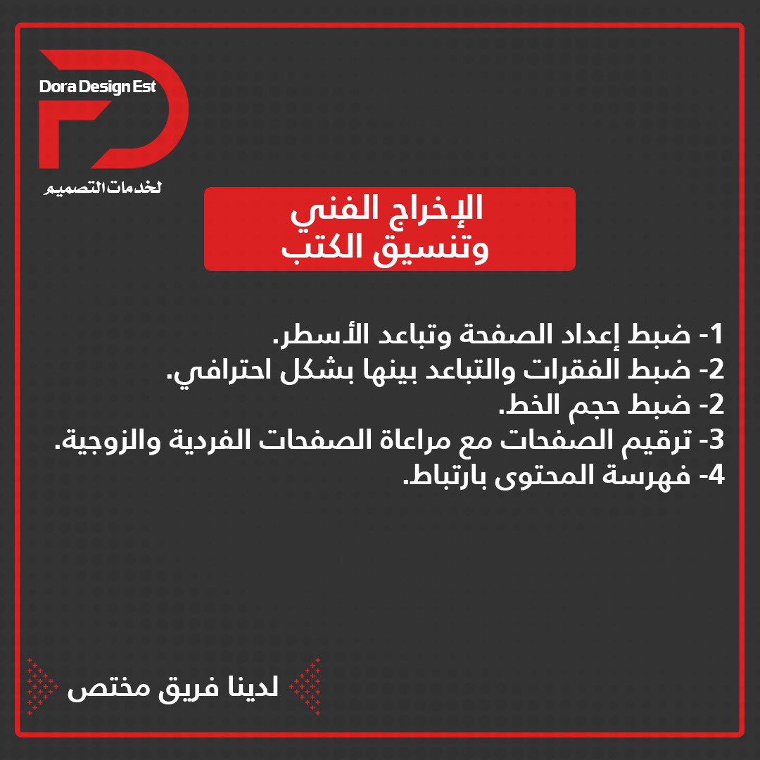 #جرافيك #دعاية #دعاية_واعلان #مطلوب_مصمم #انفوجرافيك #تسويق_الكتروني #تسويق_رقمي #متجر #محتوى #تصميم #تصاميم #التصميم #مصمم #مصممين_العرب #مصممين_مبدعين #سوشيال_ميديا #تواصل_اجتماعي #هوية_تجارية #براند #شعار