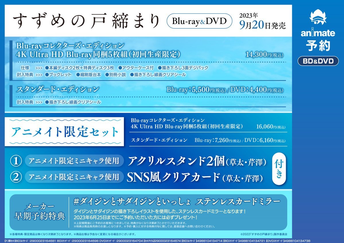 アニメイト池袋本店 on X: