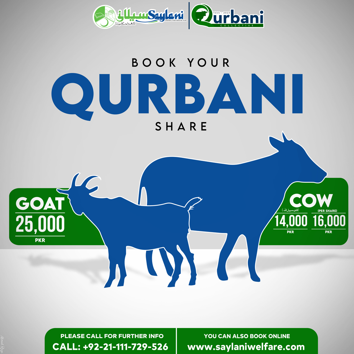 Book your Qurbani share online today and spread blessings this Eid!

Call UAN: +92-21-111-729-526 | 0311 1729526

Book Now:
qurbani.saylaniwelfare.com

#Saylani #Qurbani #EidAlAdha #Hisa #Pakistan #OnlineBooking #EidMubarak #ShareTheBlessings