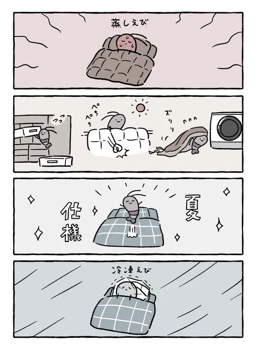 寒暖差 #ホワイトタイガーとブラックタイガー