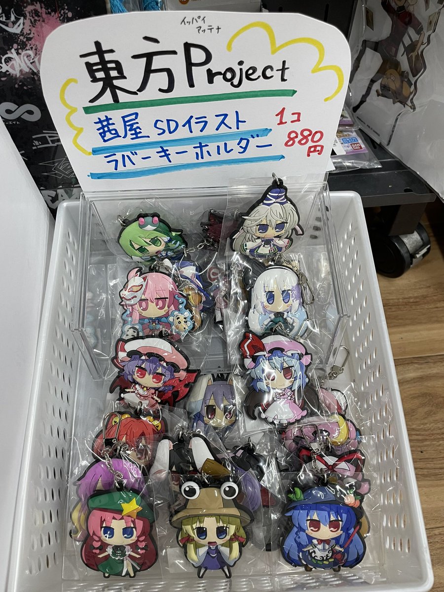 絶版 茜屋さんデザイン 東方マスコット キーチェーン 10種まとめて