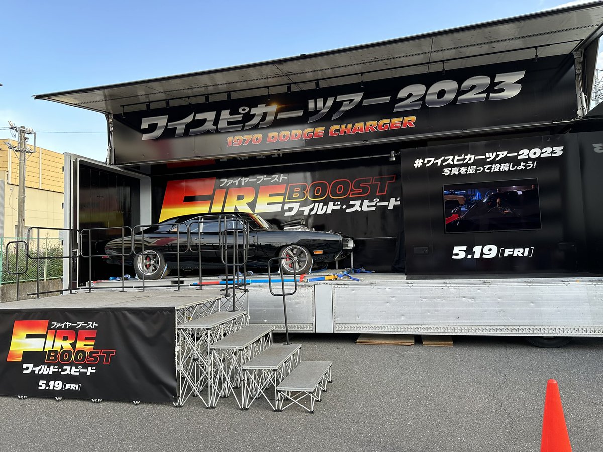 お気に入り】 ワイルドスピード ファイヤーブースト カーツアー2023