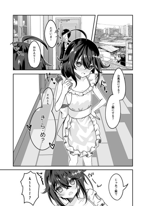 【Skeb】空〇きら〇 裸エプロン
つづき→https://t.co/BeWHB14itU https://t.co/j35nkDQscm