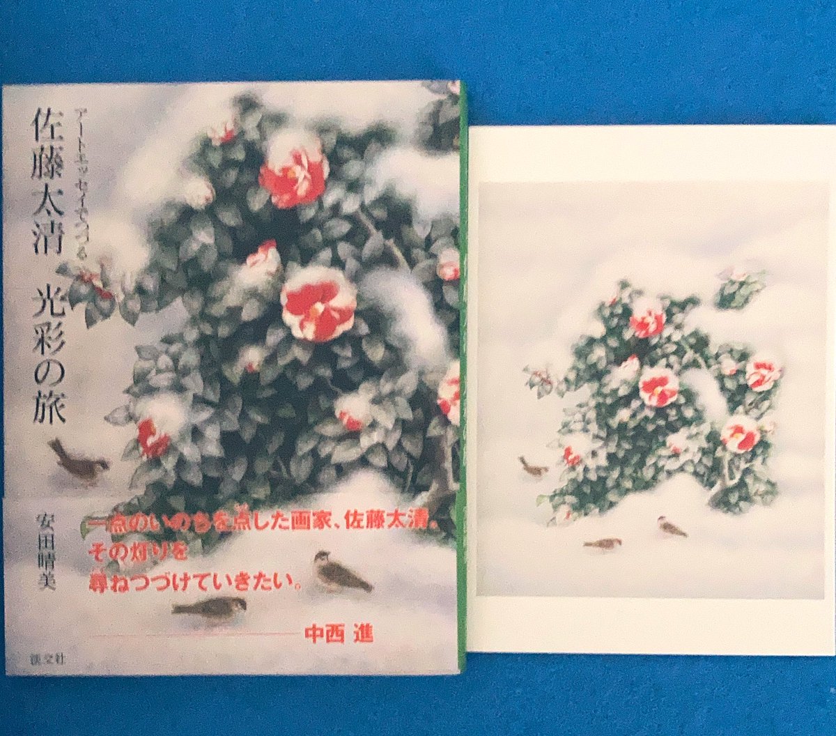 佐藤太清　梅 佐藤太清梅