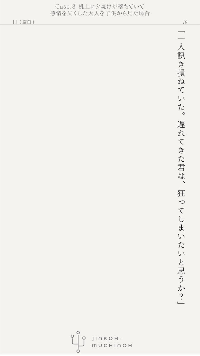 NotA_2525's tweet photo. 第ニ話 「」(3/3) https://t.co/Xs3JIOqcE0