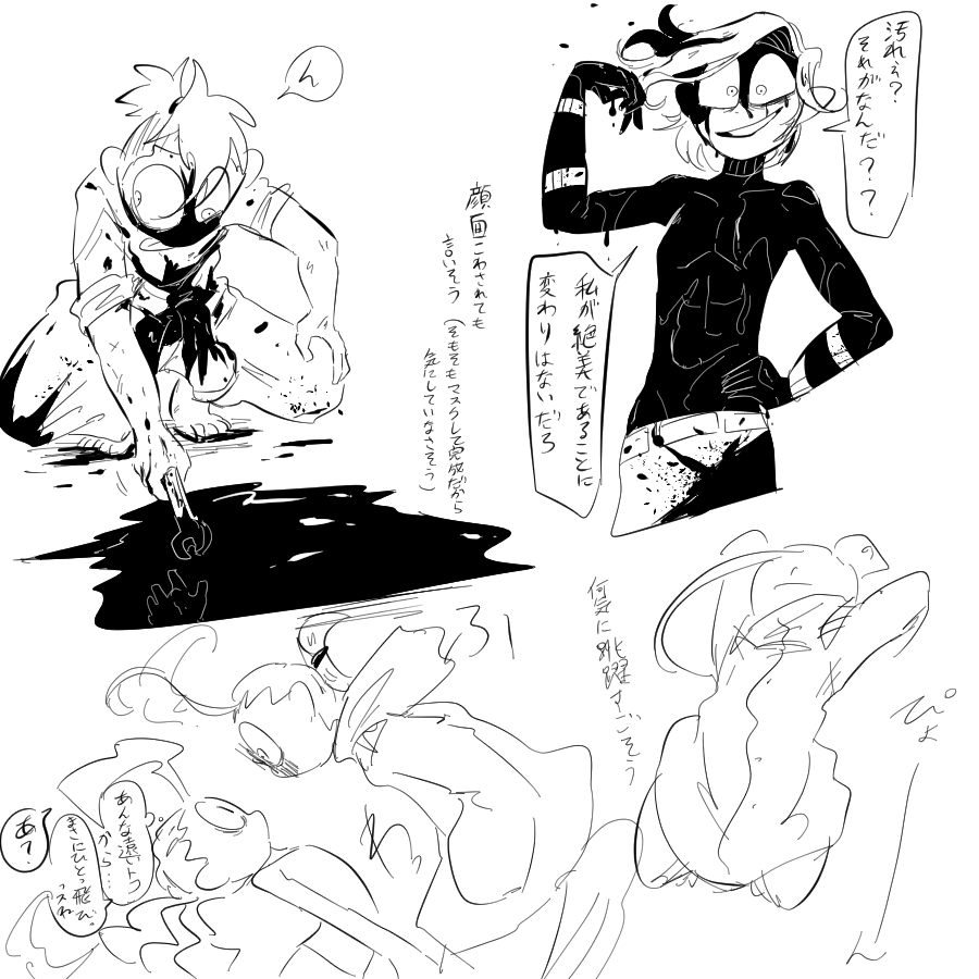 #我イカ シャケ 擬人化 バイオレンス内容。