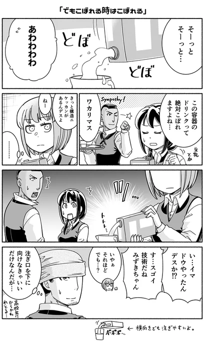 「日常喫茶店19」 最近はパッケージにも書いてあるよね。 #超人喫茶店 #漫画が読めるハッシュタグ