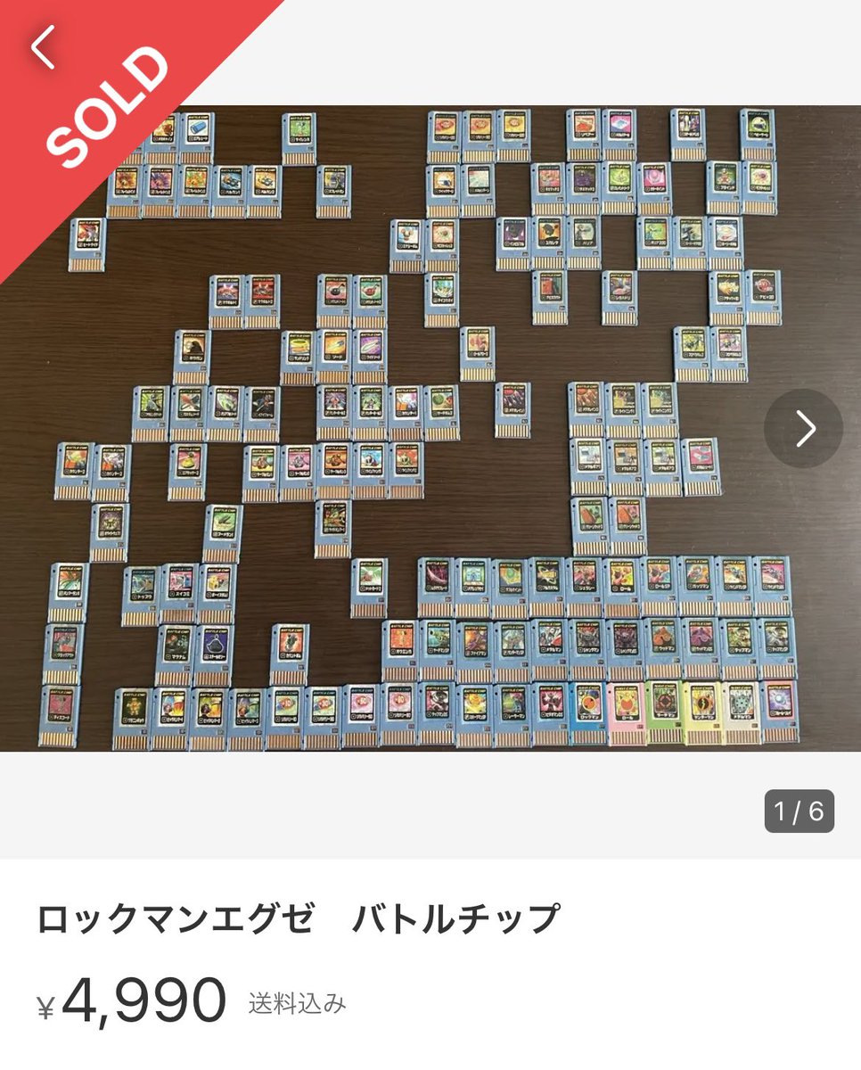 楽ギフ_のし宛書】 日暮闇太郎様専用 バトルチップ複数枚