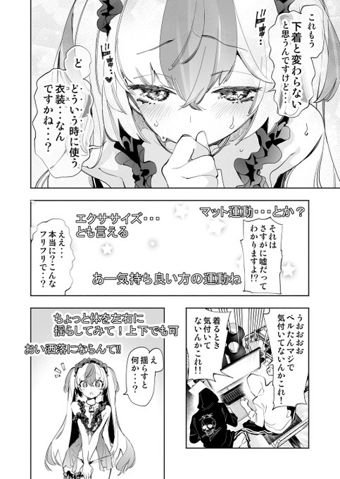 み、見え…見えっ⁉️ https://t.co/e026IenqnF