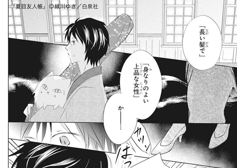 夏目友人帳 公式 on X: 