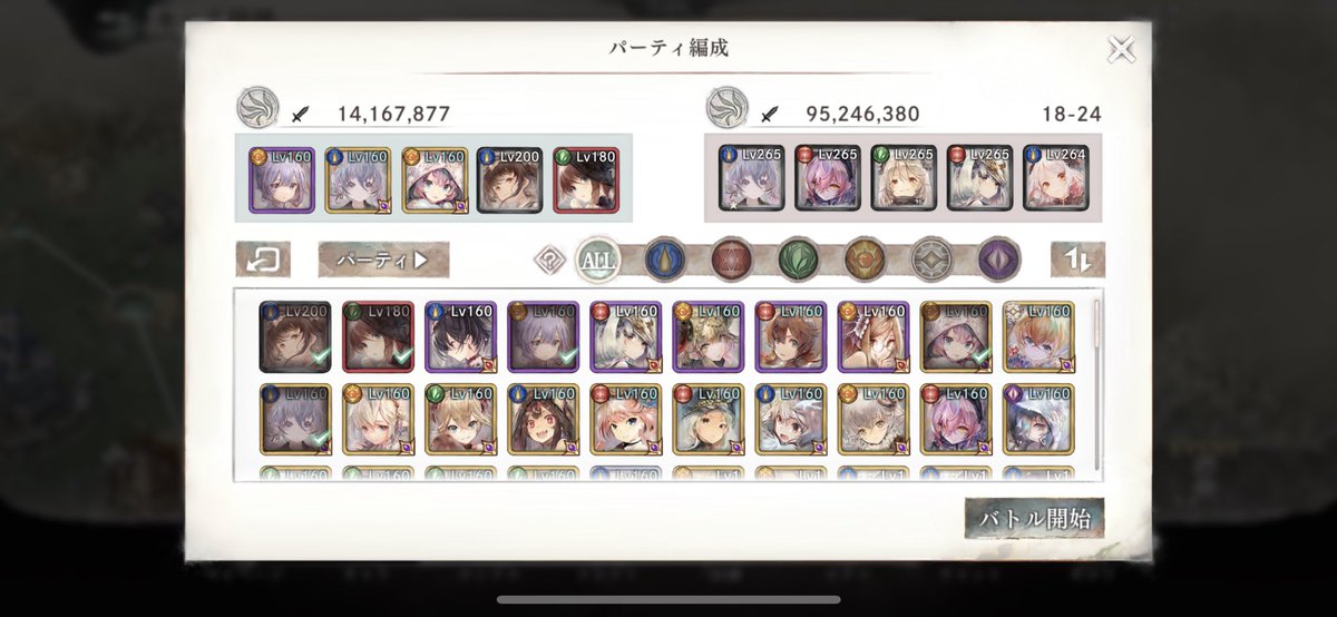 pikachu02667462's tweet photo. #メメモリ
 #w79 
18-24まで来ましたチュウ🐹🔥
さすがに火力不足チュウ🐹
コルディを3発で落とせないと勝ち目ないチュウー😢 https://t.co/A10a7BGrne