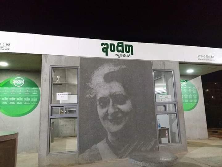 DEEPUVAJRAMUNI's tweet photo. ಇಂದಿರಾ ಕ್ಯಾಂಟೀನ್ ಬೇಡ ಎಂದೇಳಿದ ಬಿಜೆಪಿ ಪಕ್ಷದವರಿಗೆ ಈ ಪೋಟೋಗಳನ್ನು ಒಮ್ಮೆ ತೋರಿಸಿ..

#IndiraCanteen #IndiraGandhi https://t.co/6QluLMoUEZ