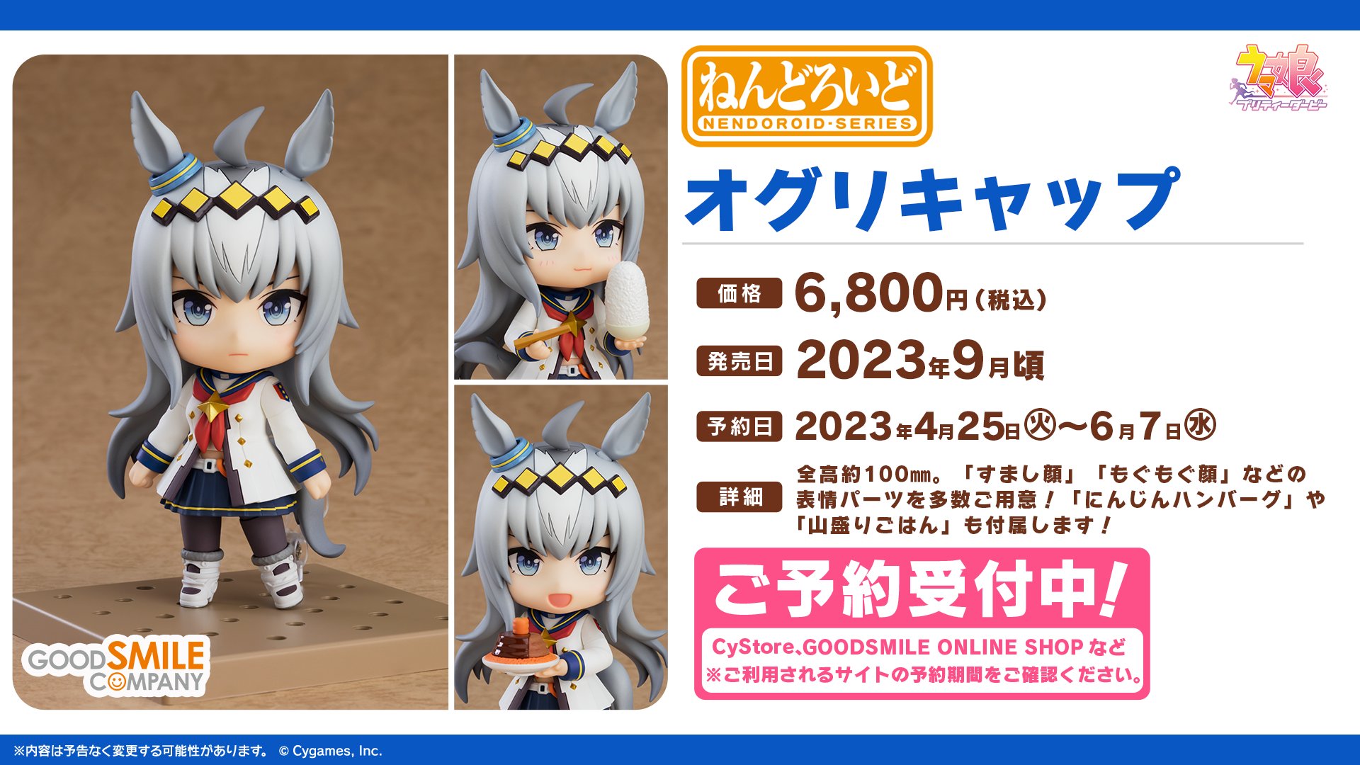 ウマ娘 ねんどろいど オグリキャップ グッドスマイルカンパニー 未開封品 Amazon | ねんどろいど ウマ娘 プリティーダービー オグリ