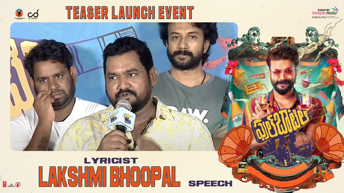 Lyricist #LakshmiBhoopal Speech @ #FullBottle Grand Teaser Launch Event 😍

▶️youtu.be/6-eCbbq--xE

@ActorSatyaDev @itssanjanaanand @sharandirects @actorbrahmaji @SRCOffl @SDCompanyOffl @TSeries @shreyasgroup