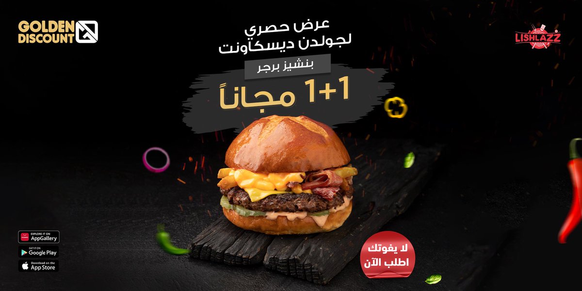 GoldenDiscountO's tweet photo. بنشيز برجر 🤩
1 +1 مجاناً
عرض حصري
لـ #جولدن_ديسكاونت

لا يفوتك
اشترك الآن واحصل على العرض ✔️
#ليشلاز #عروض #خصومات #مطاعم #golden_discount https://t.co/OlILkZ2SKW