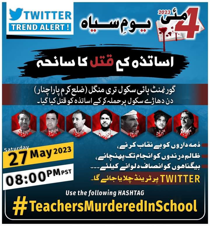 AminAli45083307's tweet photo. #یوم_تکریم_شہداء
کیا ریاست شہید اساتذہ کے قاتلوں کو گرفتار کرے گا۔۔۔؟
کیا ورثاء شہداء کو انصاف ملے گا۔۔۔؟
👇
#4MayBlackDay
#Justice4KurramTeachers
#whereislawenforcement
#Justice4MartyredTeachersInTerimangalSchool
#سانحہ_4مئی
#سانحہ_تری_منگل_سکول https://t.co/ZsswlAt0Kx