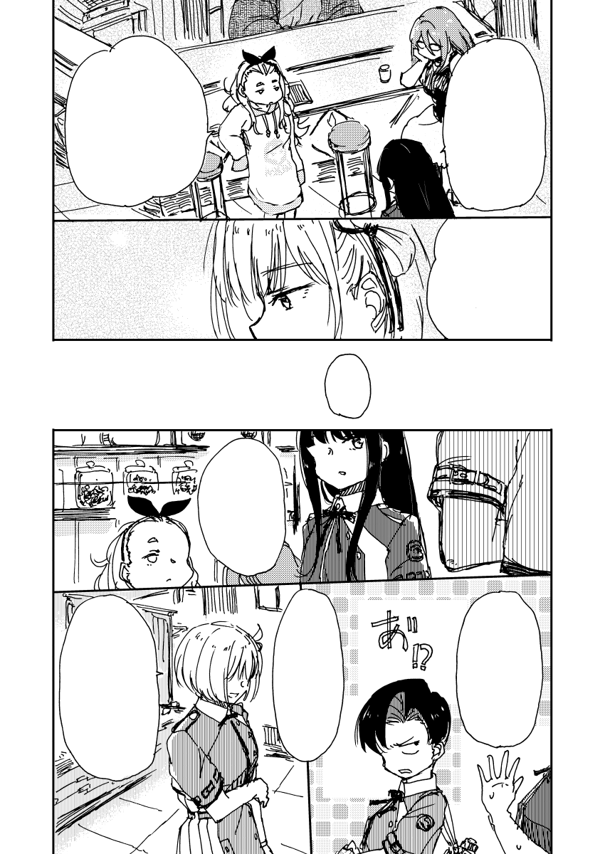 WIP(クレしんみたいになってくクルミ