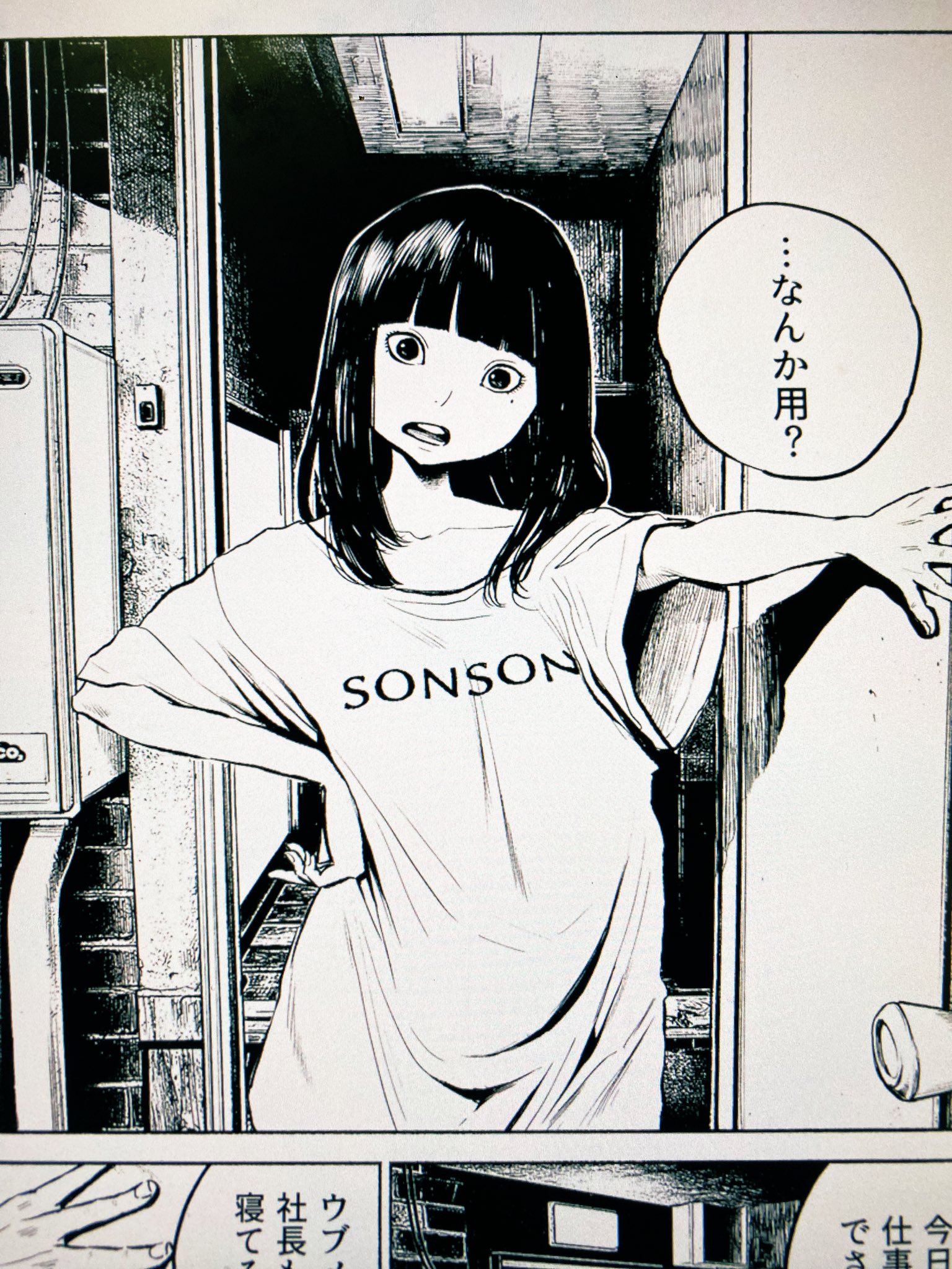 浅野 い に を
