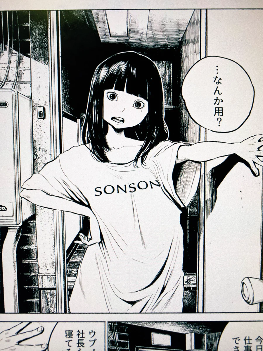 浅野いにお/Inio Asano on X: 