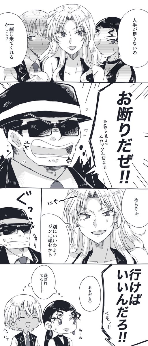 例のトリオと断れない人、そのモンペ