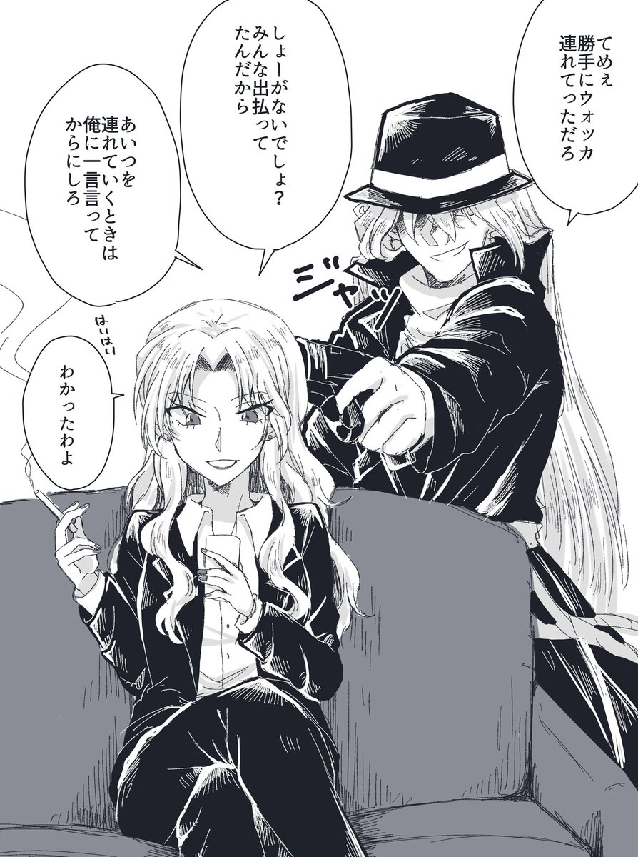 例のトリオと断れない人、そのモンペ