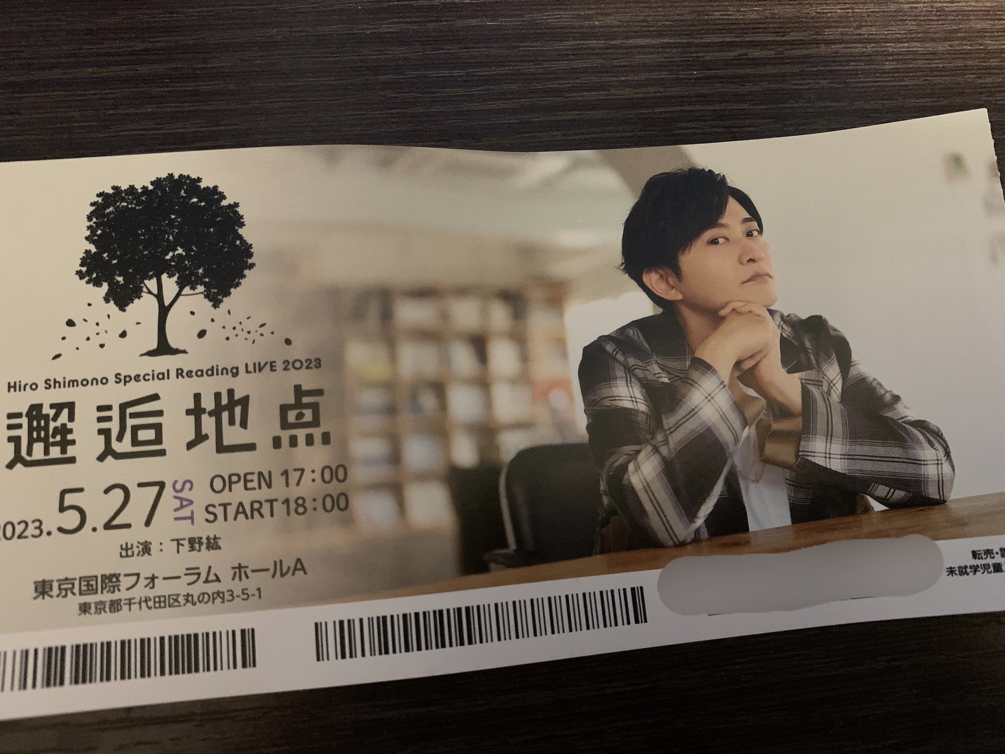 CD おもちゃ 下野紘／Hiro Shimono Special Reading LIVE 2023”邂逅