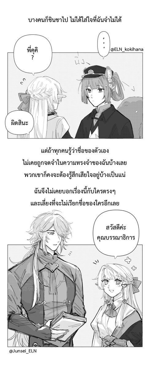 🦋 Kocho (พลังงานต่ำ) tweet media