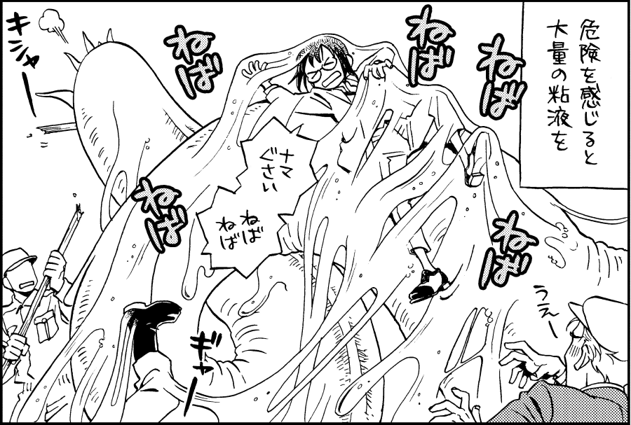 これもコムジャンオですね 