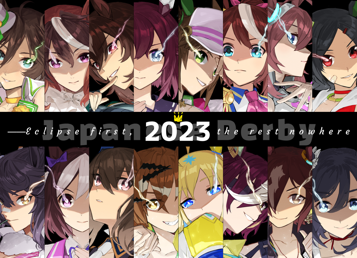 圖 2023 日本打吡 賀圖
