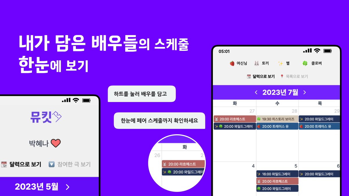 뮤킷 Myukit tweet media