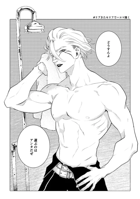 #dcstプラス #dcst夢
# リプきたセリフで一コマ描く
🚬「どうすんよ?選ぶのはアンタだぜ」
"So, wha u say? Choose."

リプありがとうございます〜! 