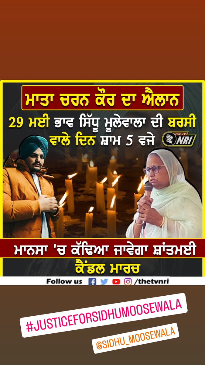 JzZmN8's tweet photo. Sidhu Moosewala ❤️❤️🔥🔥
#sidhu #SidhuMooseWala #JusticeForSidhuMoosewala #moosewala #moosa #mansa #punjab #aap #bhagwantmaan #cm #viral #Beyonce #MalaysiaMasters2023 #candlemarch #congress #balkaursidhu #justice @iSidhuMooseWala @iBalkaurSidhu https://t.co/5ye091t7Xb