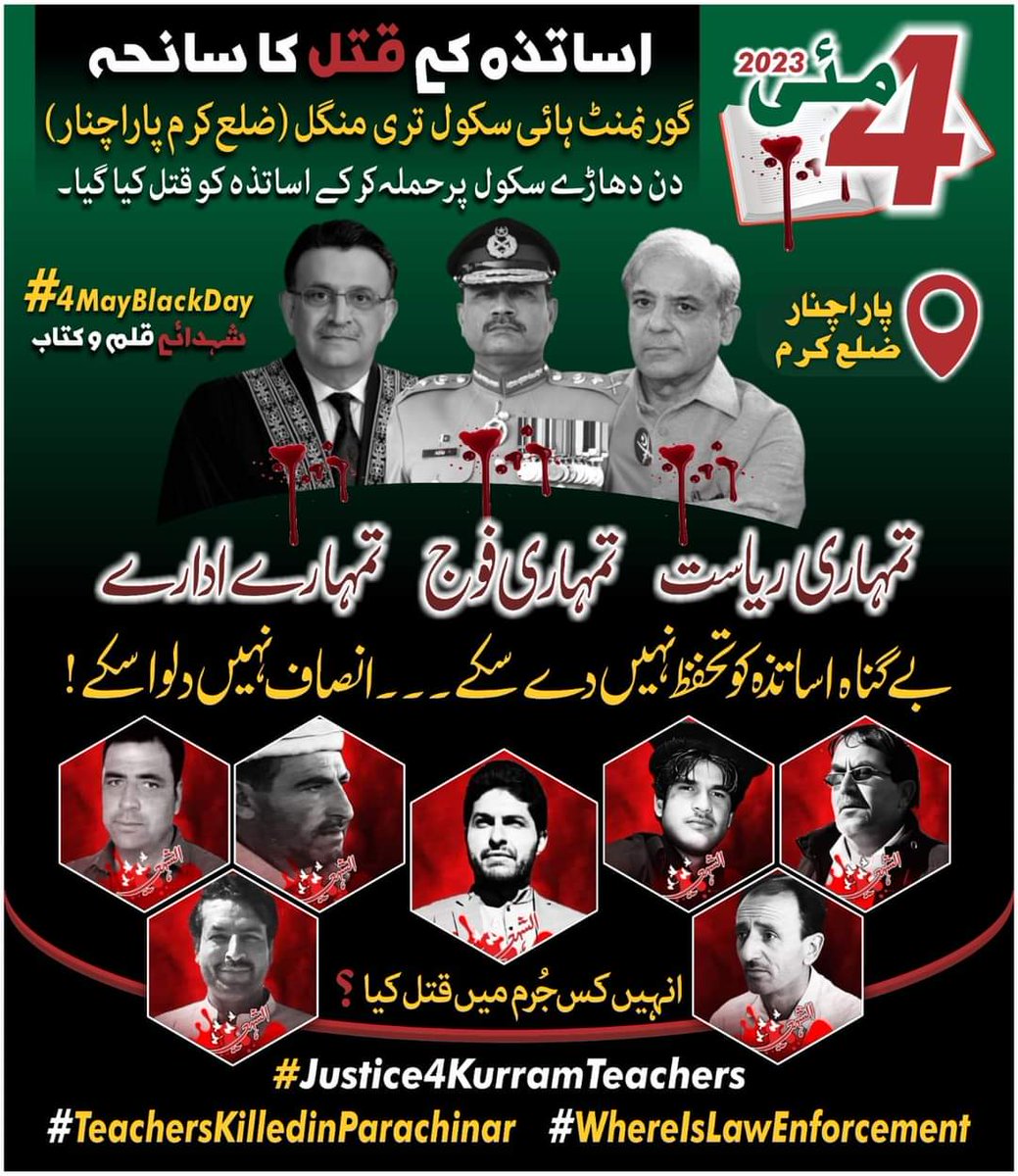Sabkabab1's tweet photo. #یوم_تکریم_شہداء
جب تک مارنے والوں کو سزا اور مرنے والوں کو انصاف نہیں ملتا
تکریم کے دن منانا عبث
اور تکریم کے نعرے مارنا شہداء کی توہین ہے۔۔۔
#4MayBlackDay
#Justice4KurramTeachers
#TeachersKilledinParachinar
#WhereisLawEnforcement https://t.co/t8sL7w8teC