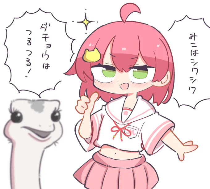 #miko_Art みこちも見てるあの動物動画