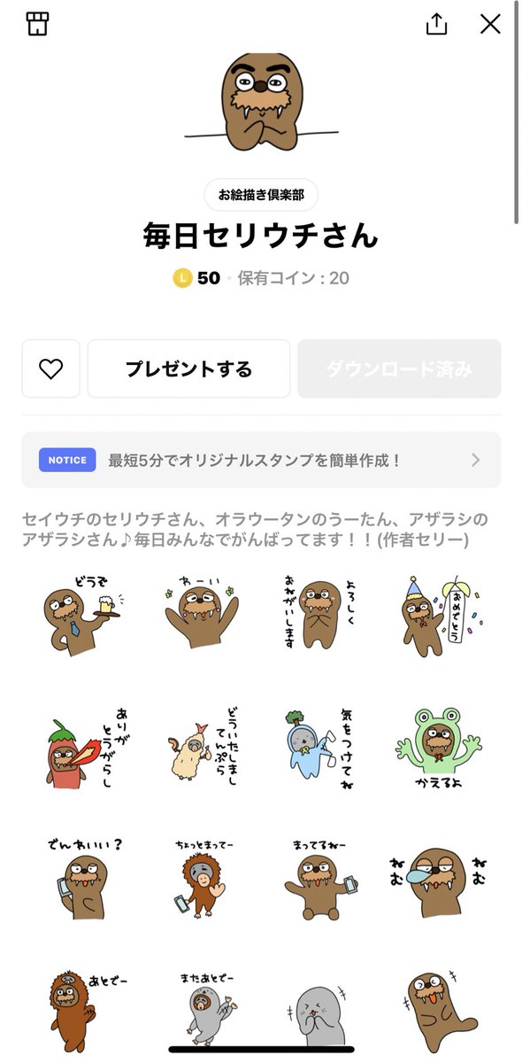 せりすけ(たぶんセリー) tweet media