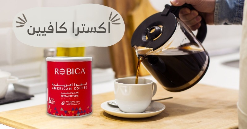 nadallycom's tweet photo. ☕️ قهوة الفلتر الامريكية

اكسترا كافيين من روبيكا

متوفر على #ندالي