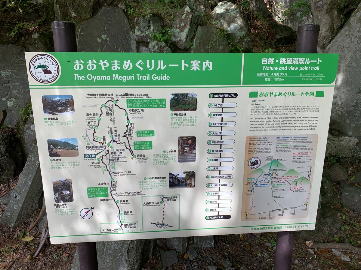 23436Ma's tweet photo. 今日、会社の人達と丹沢大山へ登山⛰️
初めての登山でしたが、無事山頂まで登到達。思い切って参加して本当に良かった…😭 https://t.co/hj2D1XhqvN