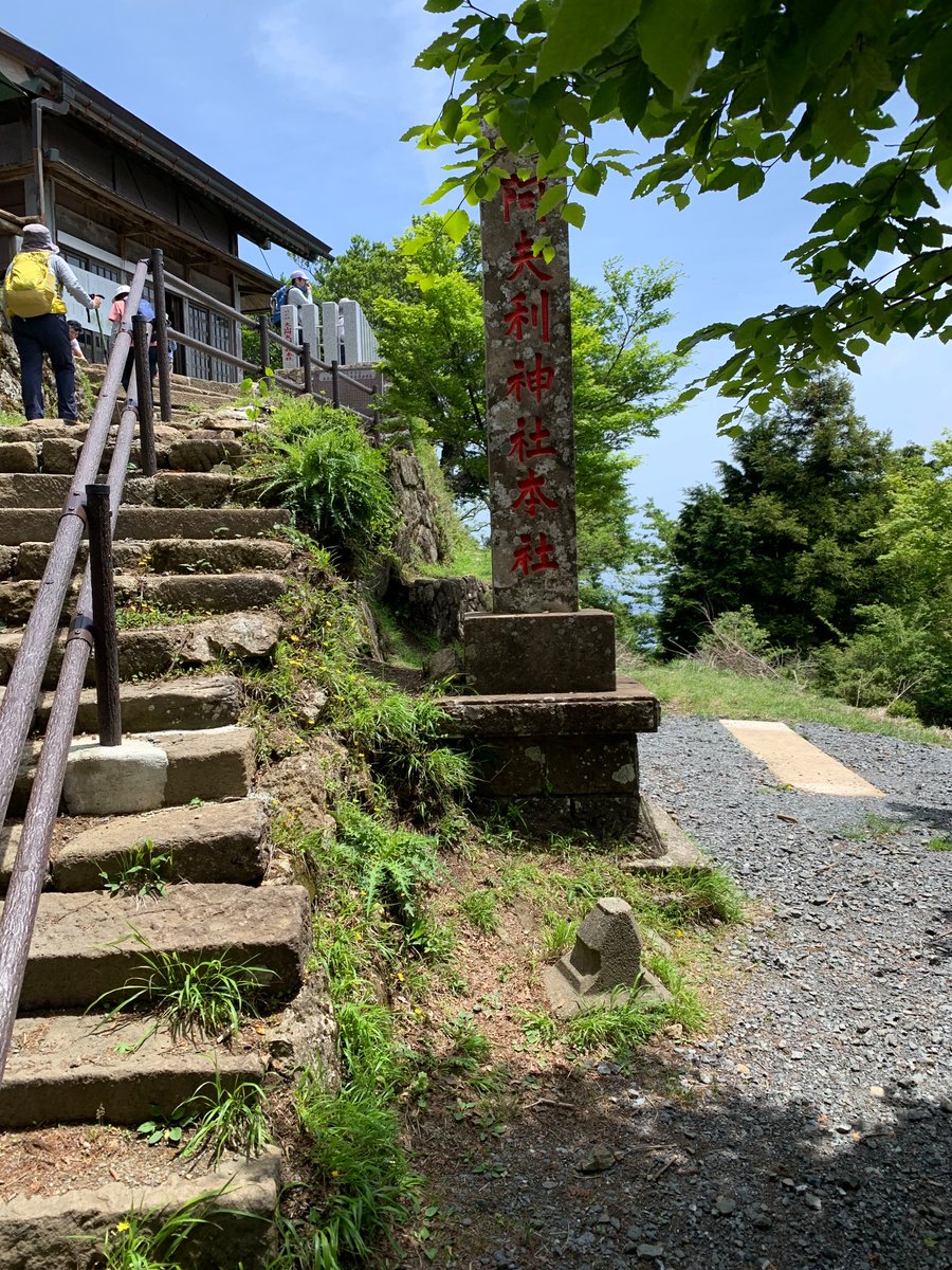 23436Ma's tweet photo. 今日、会社の人達と丹沢大山へ登山⛰️
初めての登山でしたが、無事山頂まで登到達。思い切って参加して本当に良かった…😭 https://t.co/hj2D1XhqvN