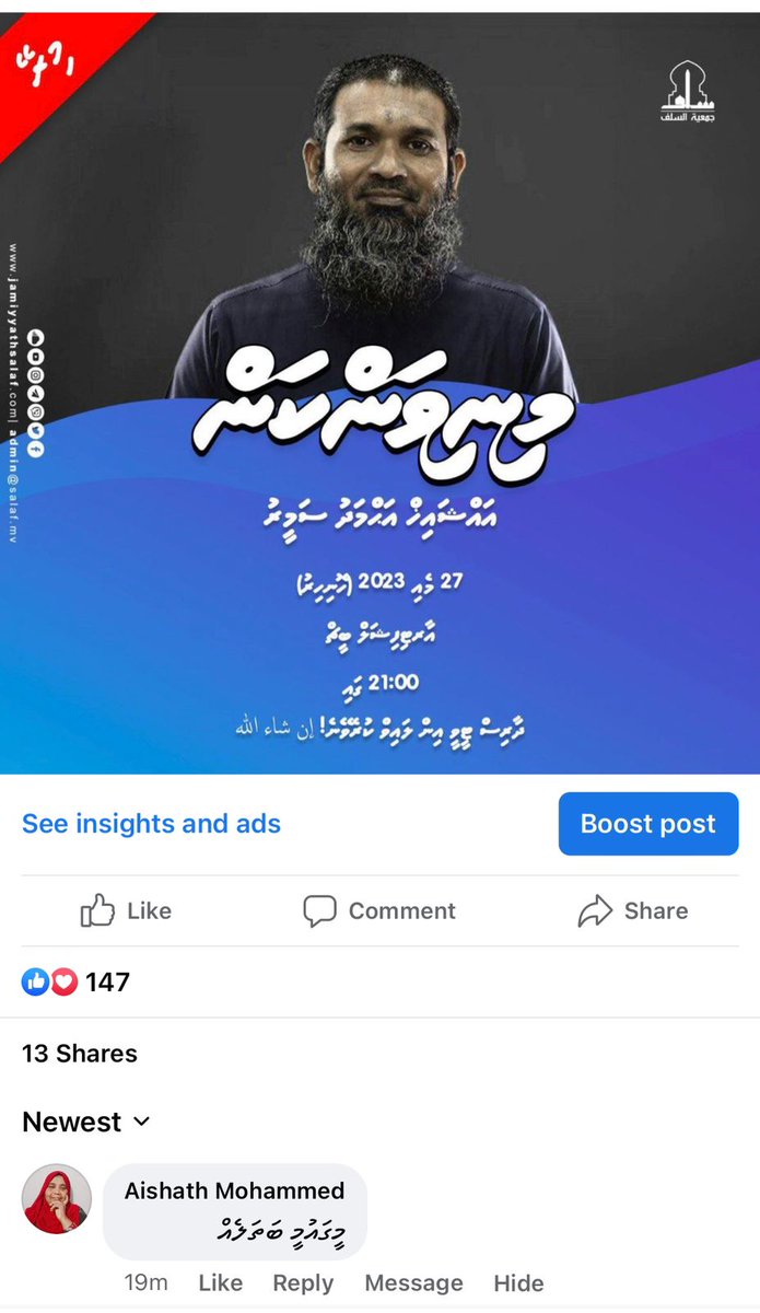 binjanaab's tweet photo. #ޖަމްޢިއްޔަތުއްސަލަފް  ގެ ފަރާތުން އިންތިޒާމްކުރާ ޚާއްޞަ #ދަރުސް ، #މިނިވަންކަން ދަރުސްދެއްވުމަށް ހަމަޖެހިފައިވަނީ
#الشيخ_أحمد_سمير_بن_إبراهيم 
27 މެއި (މިރޭ) އާރޓިފިޝަލް ބީޗްގައި، 9:00 ޖަހާއިރު إن شاءالله. 
އެންމެހާ އަޚުންނާ އުޚްތުންނަށް ދަޢުވަތު އަރުވަމެވެ. https://t.co/PFPS7BDPmd