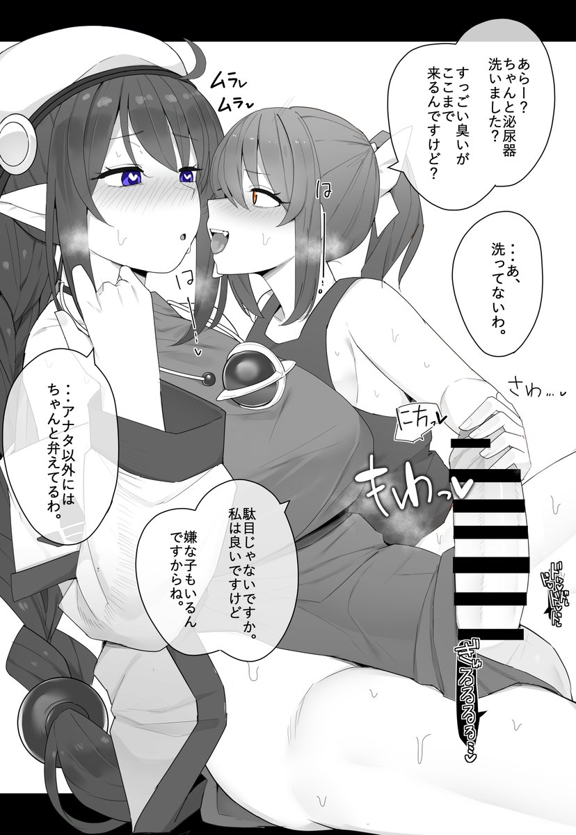 ふたなりユニオン部隊第一支部開発課📡 