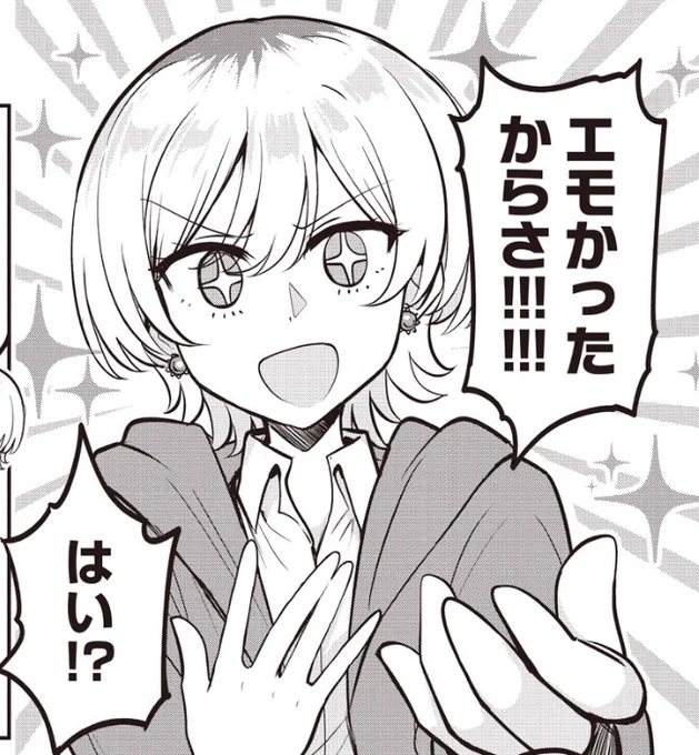 【本日更新!📱】(2/2) COMIC FUZにて、betock先生『キス百合』第12話の先読みが公開されました!  〝エモ先輩〟こと、高橋葵生から バンドに誘われました🎸  comic-fuz.com/manga/2973  ⬇️第1話、無料公開中!💕  #キス百合 #百合キス