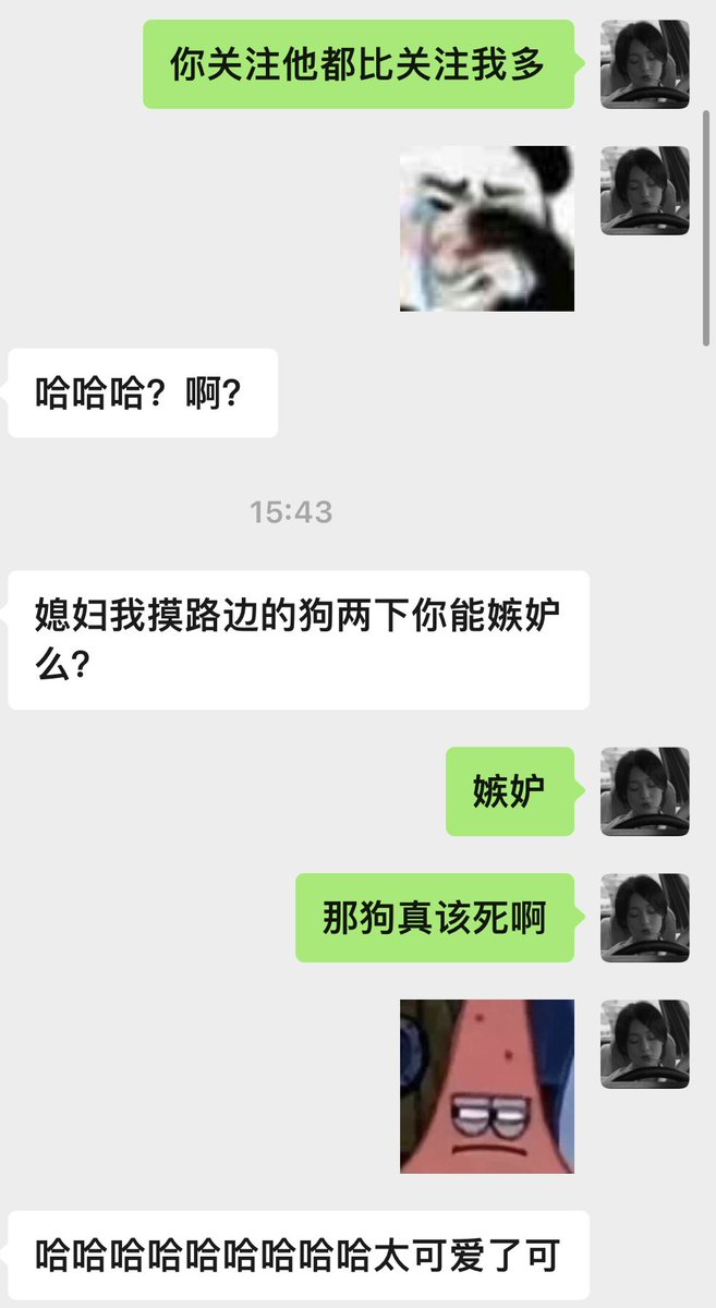 两个嘴贱的人谈恋爱真是太有趣啦