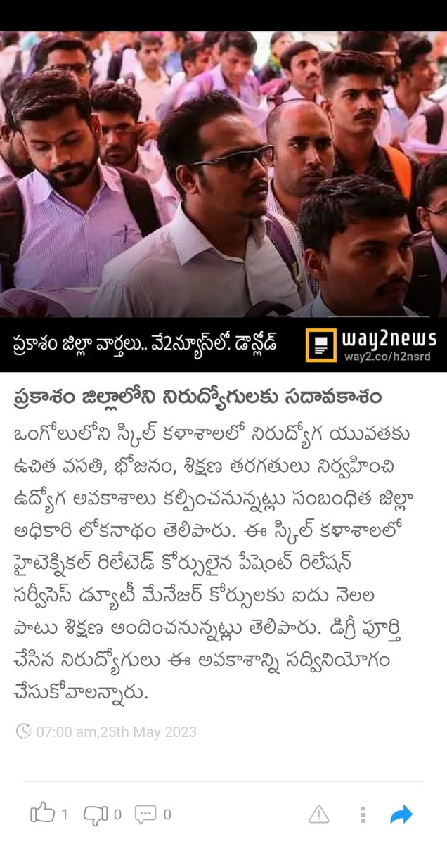 AP_Skill's tweet photo. #Press Clippings about #SkillCollege Courses at #Ongole #PrakasamDistrict https://t.co/HotH5GMN1t