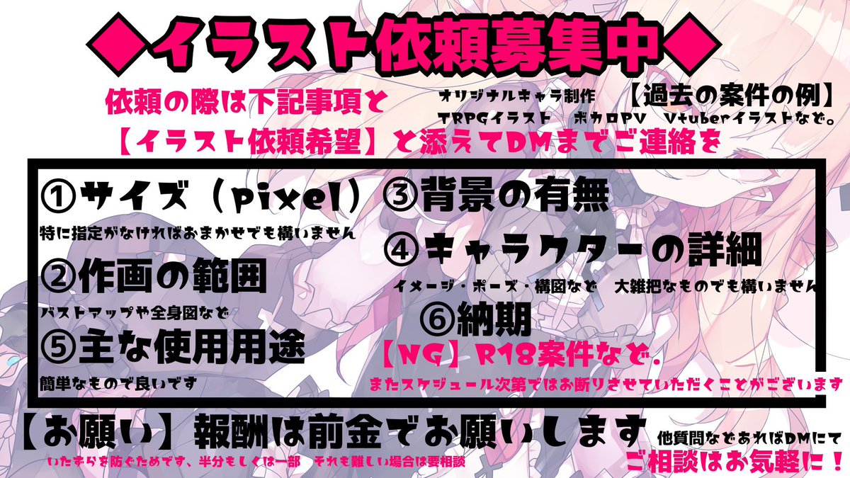 「【依頼】イラスト依頼お待ちしております。3万5000円～より 1カ月程度の納期で」|キヨイチ＠イラストお仕事募集中【現在9件受注中】ご依頼はDMよりのイラスト