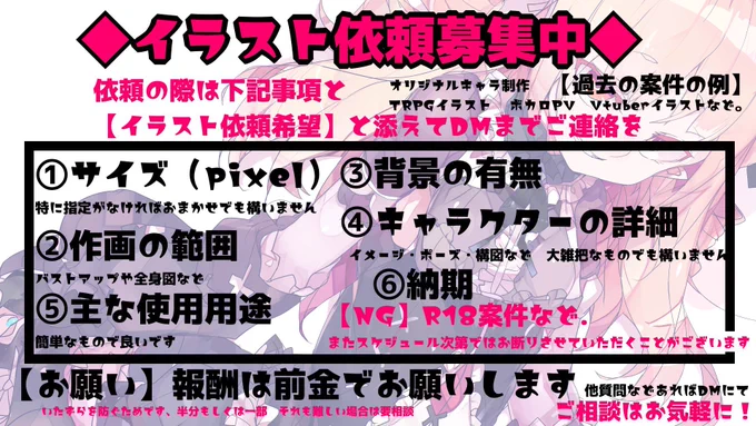 【依頼】イラスト依頼お待ちしております。3万5000円～より 1カ月程度の納期でお引き受け中ですもしよければご相談下さいませ。※分割入金可です そのままデビュー可能なデザイン込みのLive2Dデビュープランもあります。(10万より)ご相談はDMにて   #イラスト依頼募集中 #有償依頼受付中 #Live2D依頼