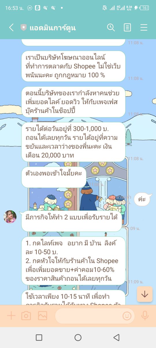 onmilk17's tweet photo. เตือนนะคะ ครั้งแรกที่ถอนได้จริงค่ะ แต่ได้แค่138 หลังจากนั้นต้องลงทุนเพิ่มเรื่อยๆ แต่พอไม่ได้ทำแล้ว จะเป็นแบบนี้ พอโอนไปแล้ว บอกต้องจ่ายเพิ่มอีกถึงจะยกเลิก https://t.co/LIA2nK3Geb