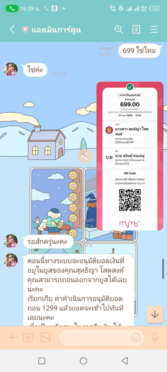 onmilk17's tweet photo. เตือนนะคะ ครั้งแรกที่ถอนได้จริงค่ะ แต่ได้แค่138 หลังจากนั้นต้องลงทุนเพิ่มเรื่อยๆ แต่พอไม่ได้ทำแล้ว จะเป็นแบบนี้ พอโอนไปแล้ว บอกต้องจ่ายเพิ่มอีกถึงจะยกเลิก https://t.co/LIA2nK3Geb