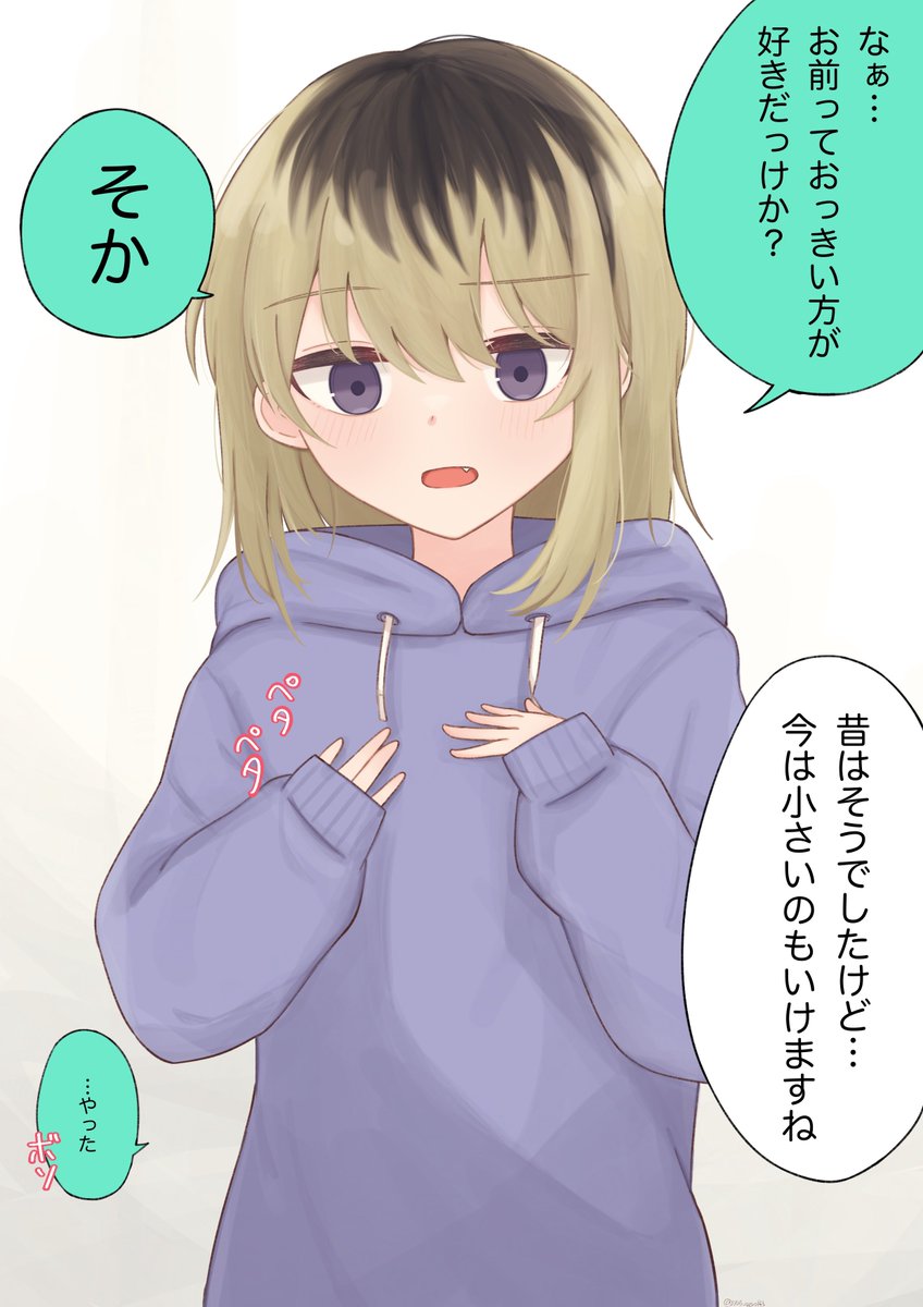 女の子になった先輩は気になるらしい