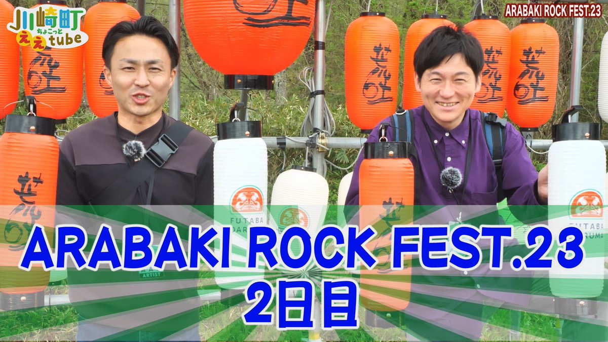 氷結さん専用 ARABAKI ROCK FEST. 送料、無料 チケット | dnaanimal.com.br